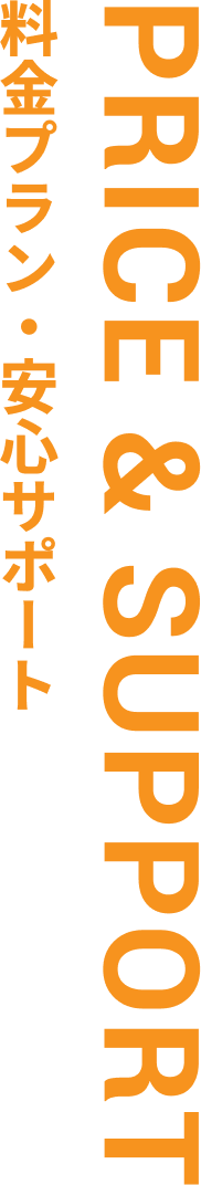 price-and-support