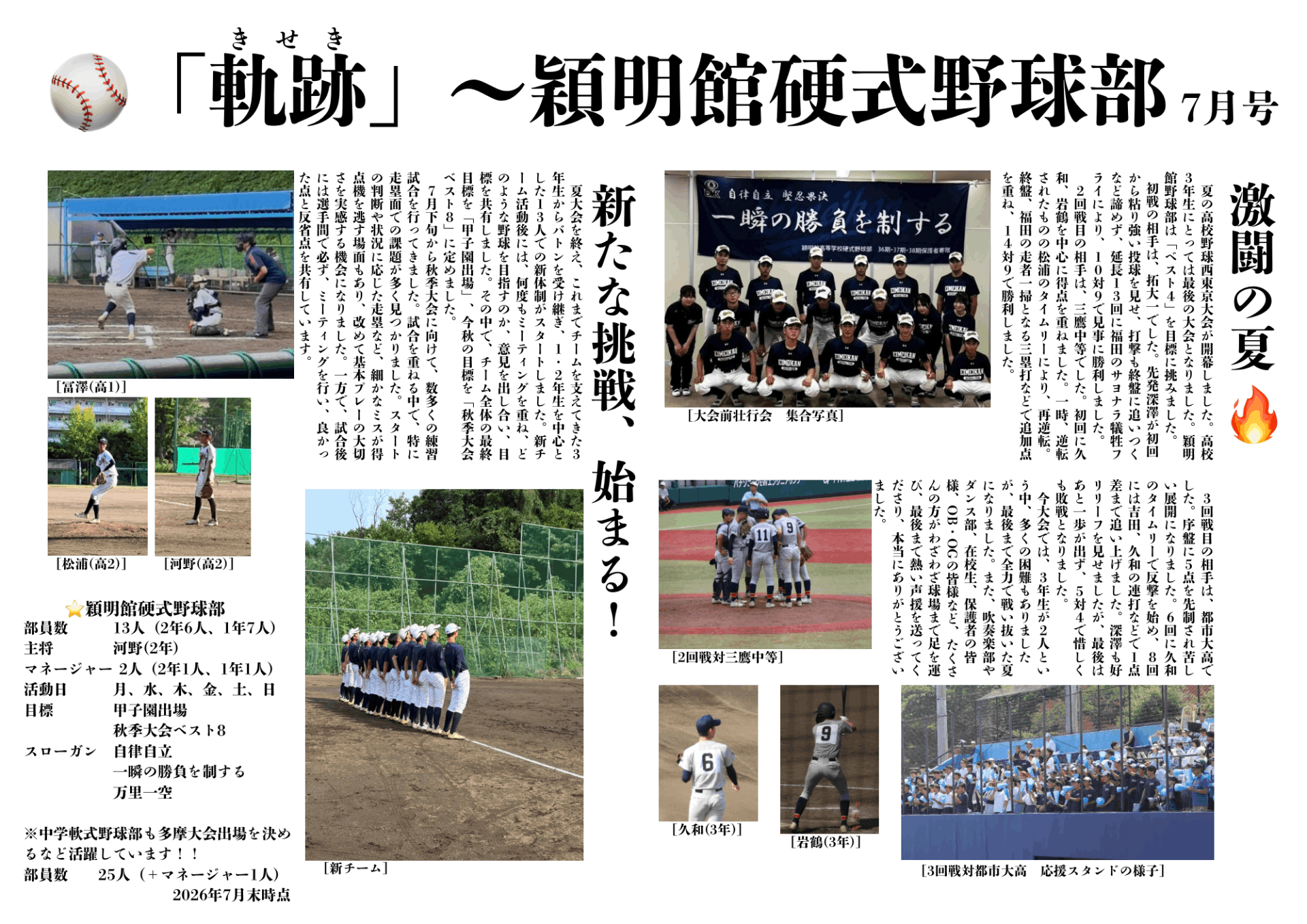 記事のサムネイル画像