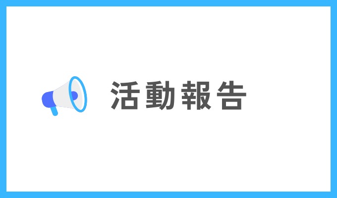 記事のサムネイル画像