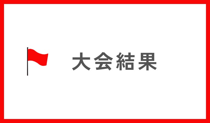 記事のサムネイル画像