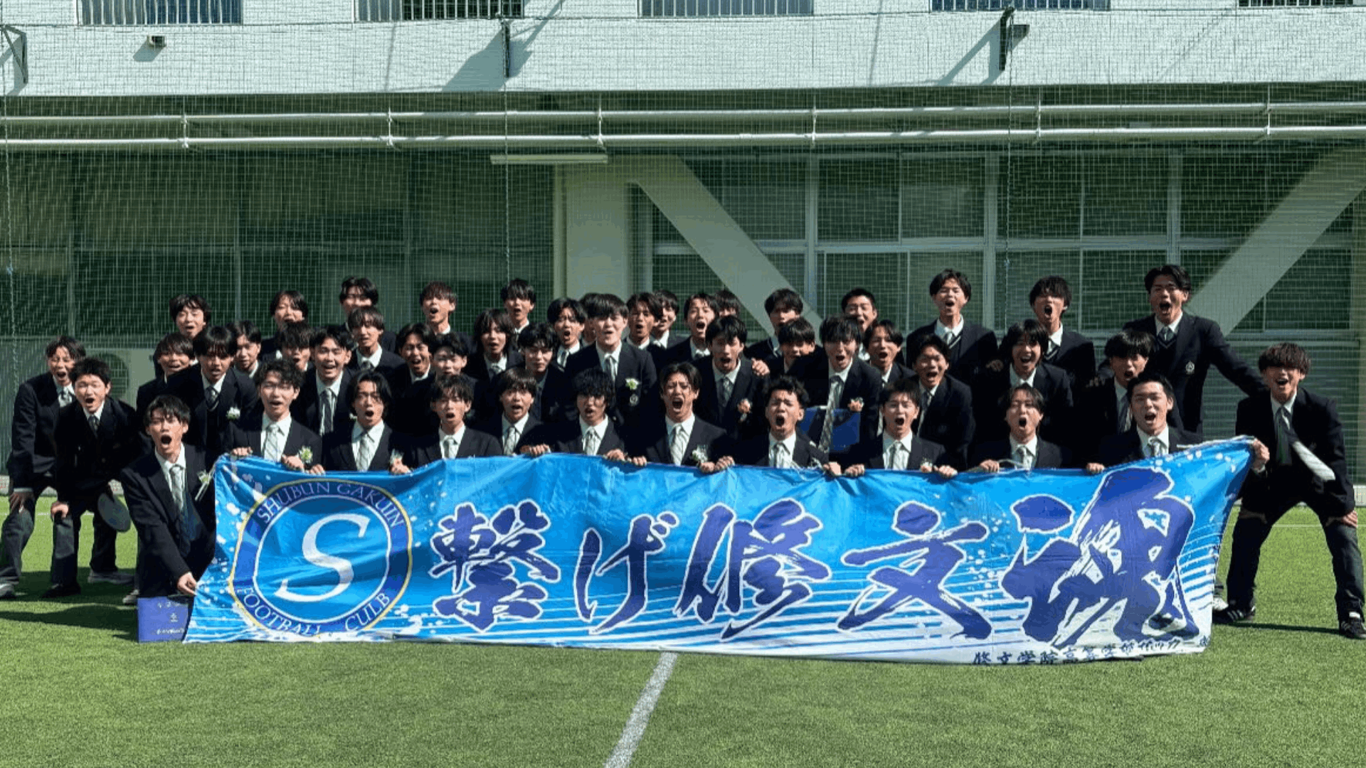 りりり　青山学院 サッカー部　水色シャツのみ サッカー部 - 修文学院高等学校
