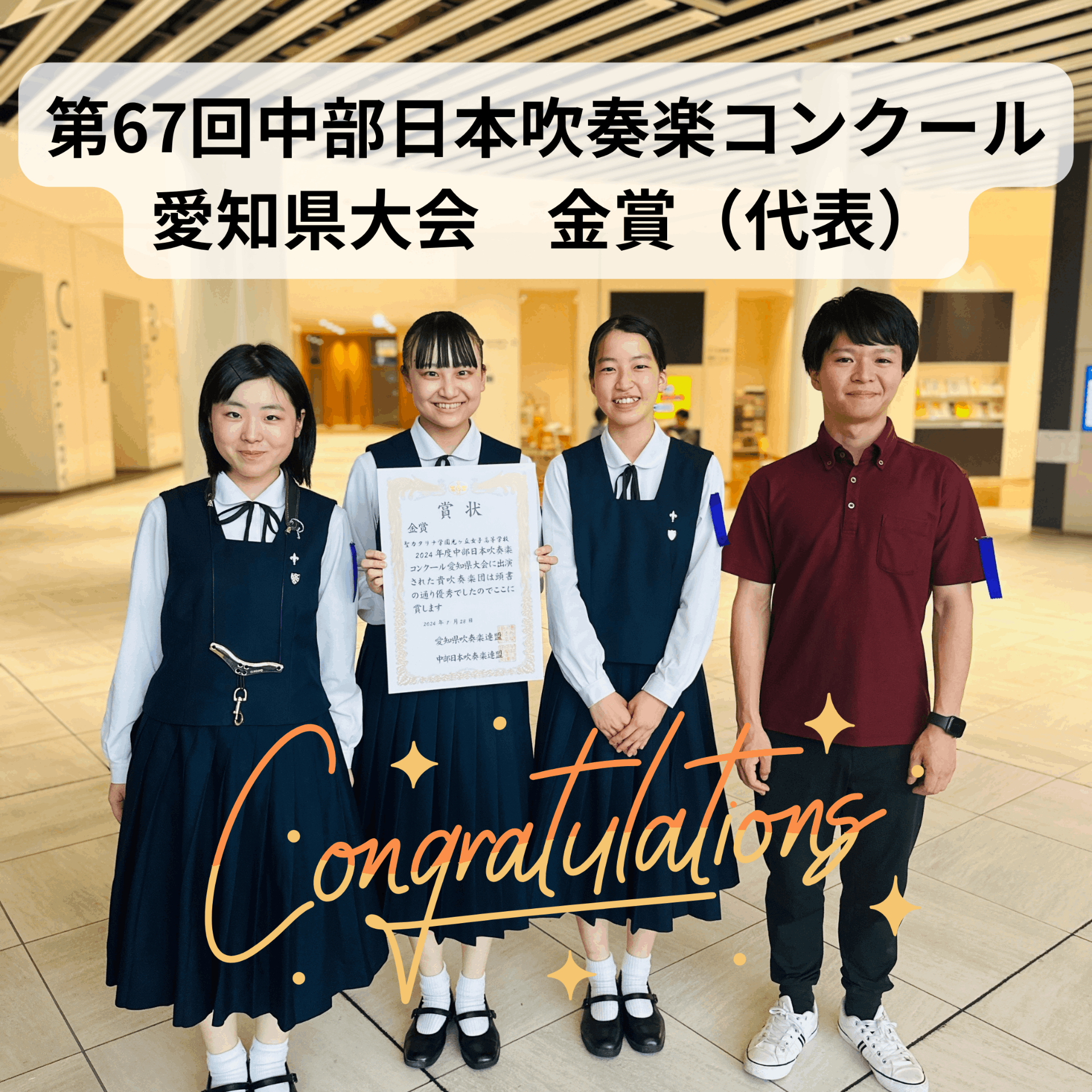 吹奏楽　女子高等学校 