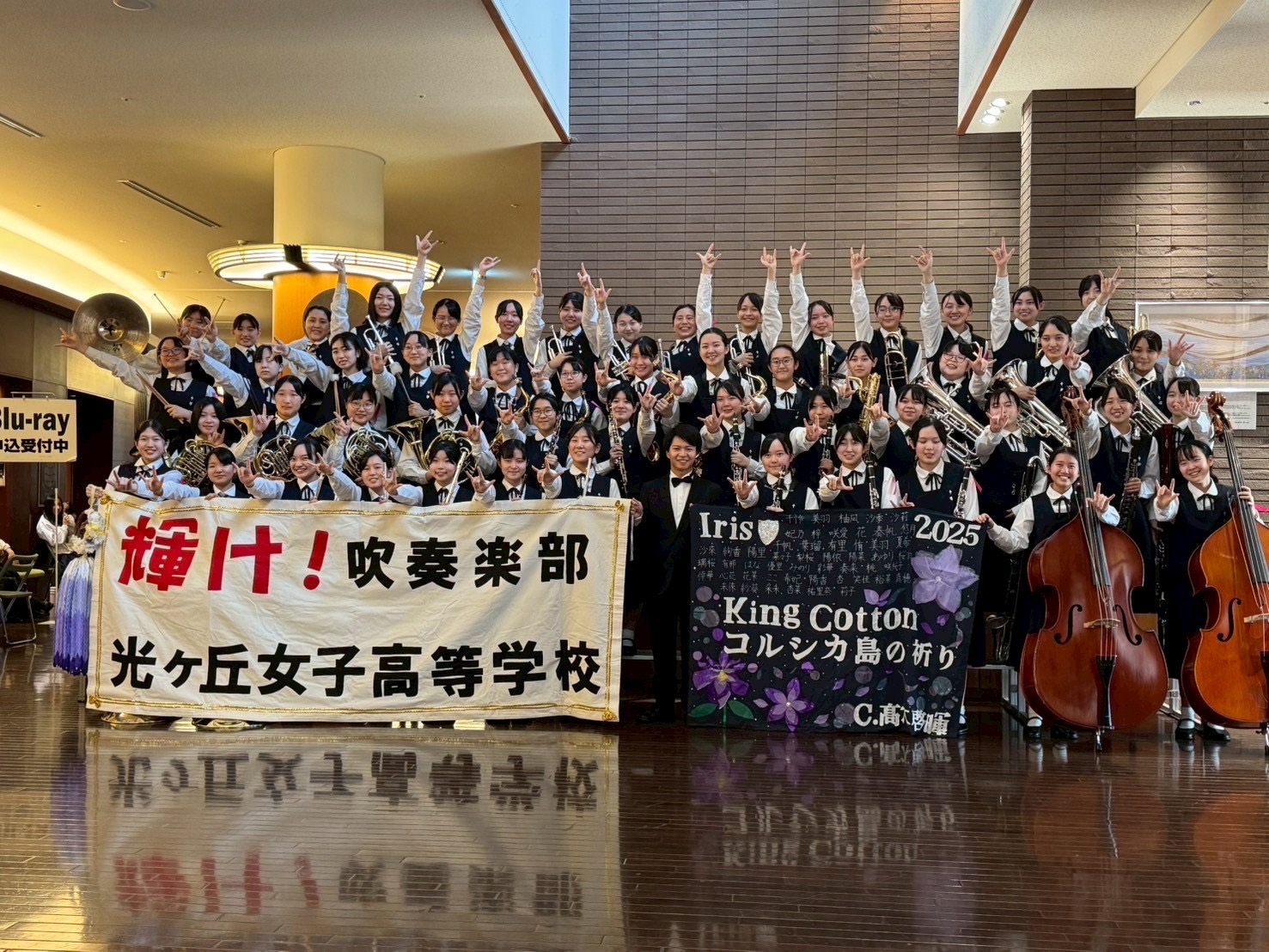 ニュース詳細 - 吹奏楽部 - 光ヶ丘女子高等学校