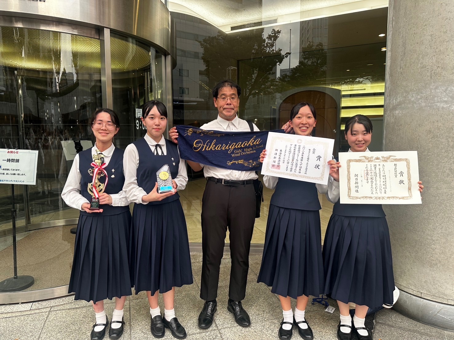 ニュース詳細 - 吹奏楽部 - 光ヶ丘女子高等学校