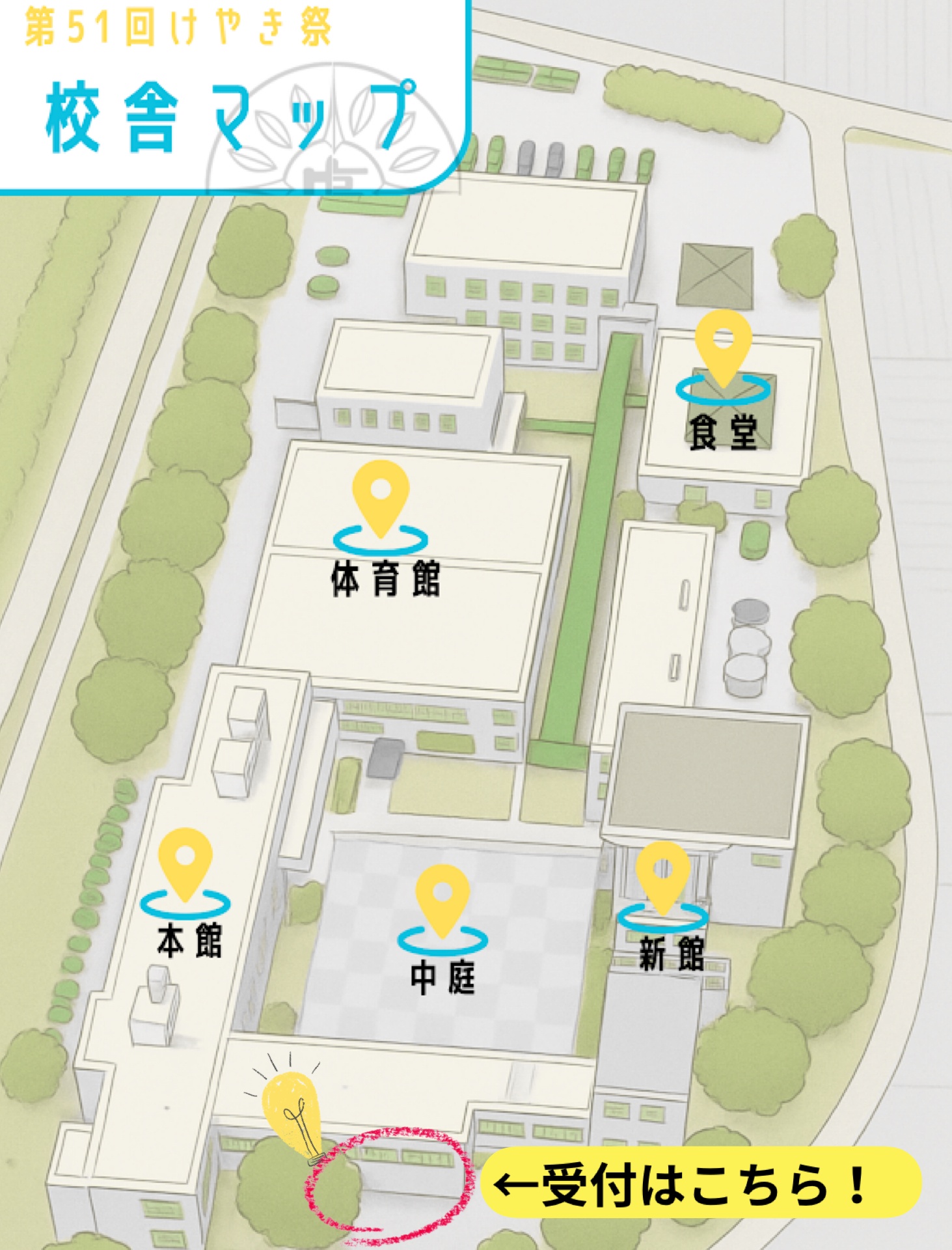 ニュース詳細 - 第51回けやき祭 - 城西川越中学校・城西大学付属川越高等学校