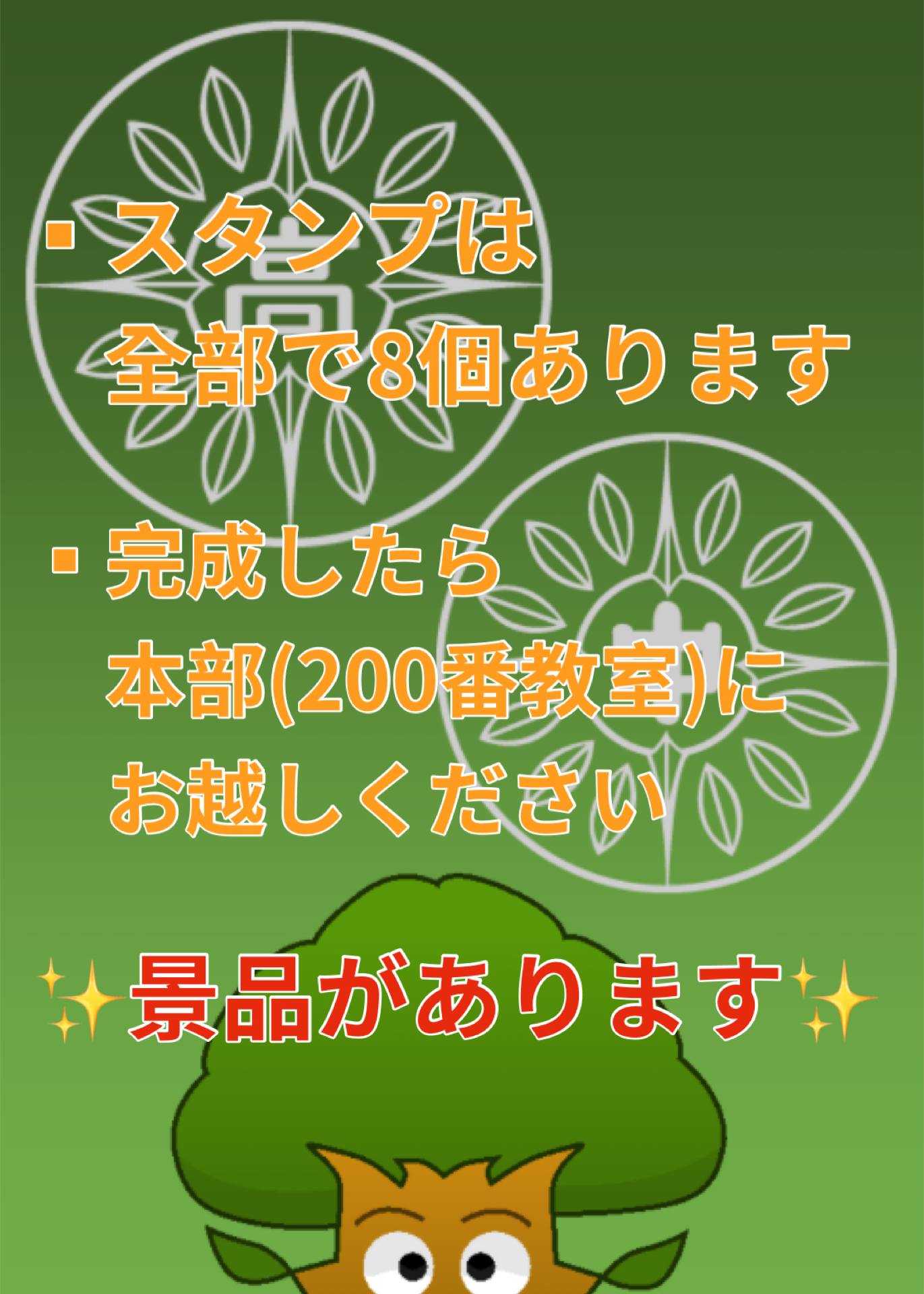ニュース詳細 - けやき祭 - 城西川越中学校・城西大学付属川越高等学校
