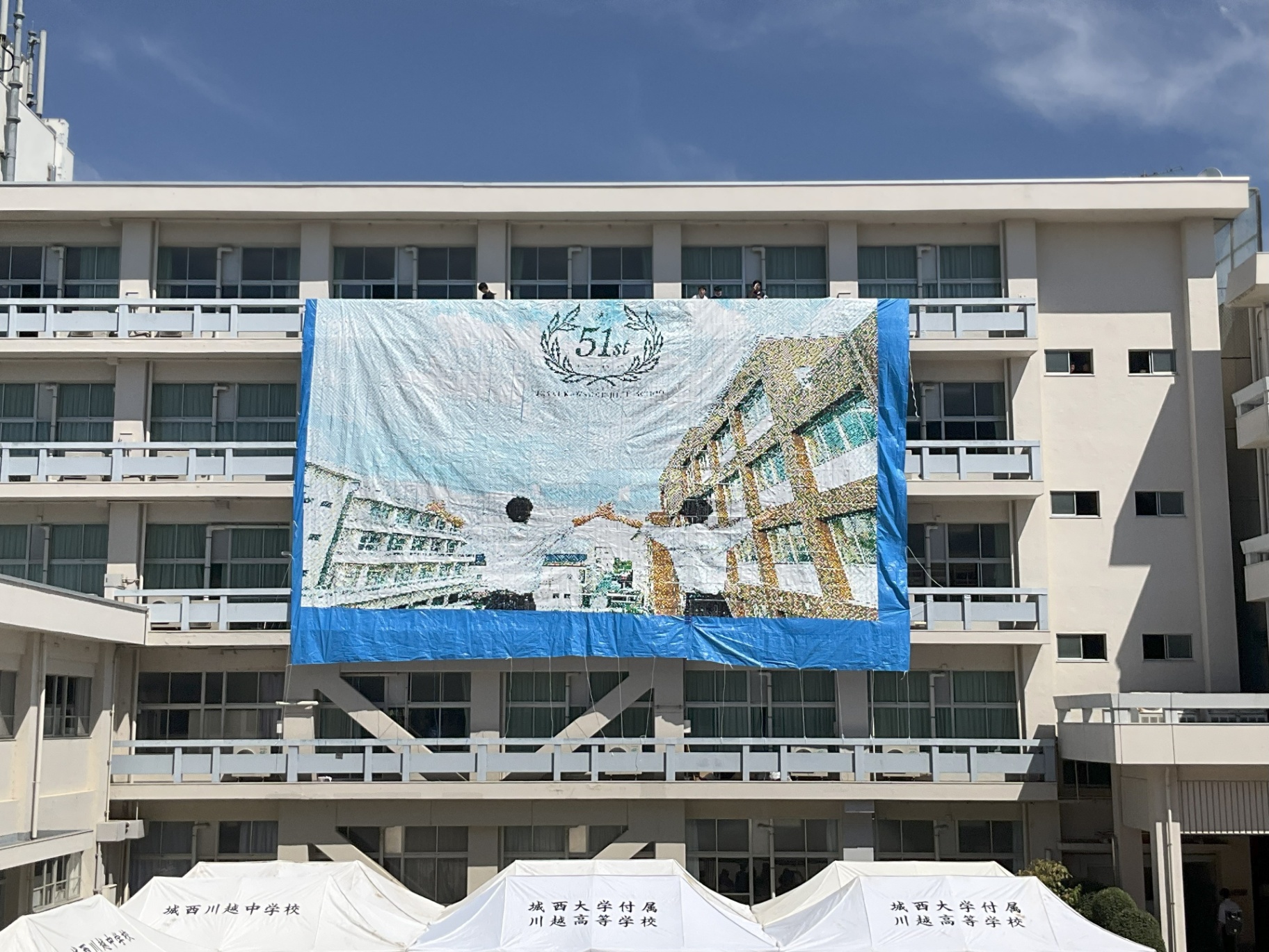 ニュース一覧 - けやき祭 - 城西川越中学校・城西大学付属川越高等学校