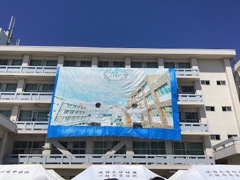 ニュース詳細 - けやき祭 - 城西川越中学校・城西大学付属川越高等学校