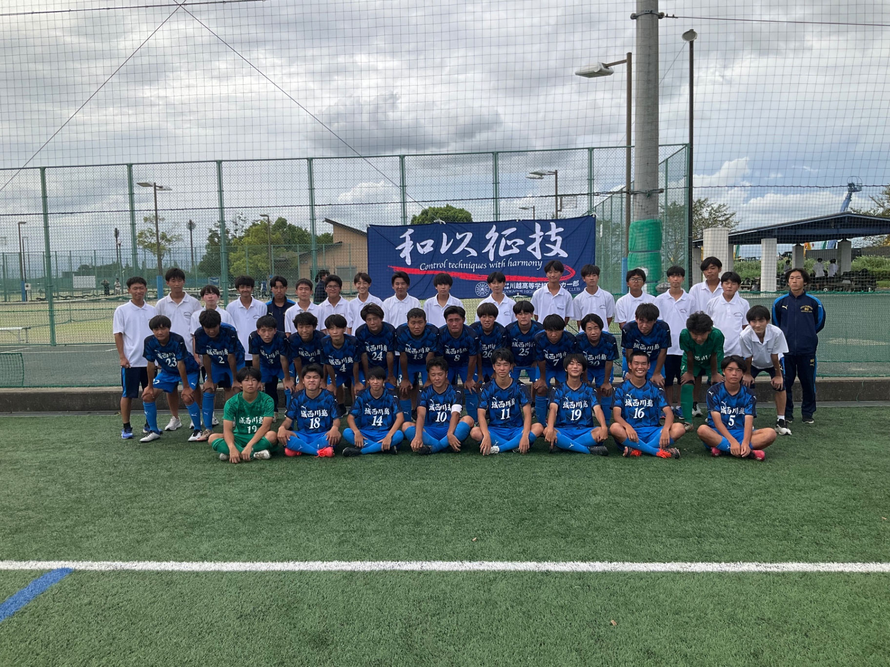 サッカー部 - 城西大学付属川越高等学校