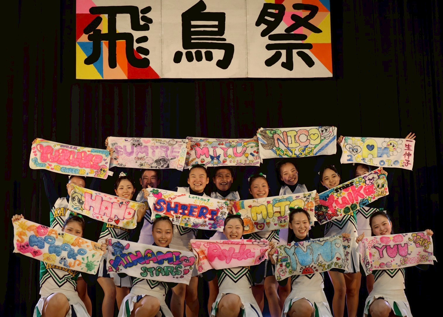 ニュース詳細 - チアリーディング部 - 開星中学校・高等学校