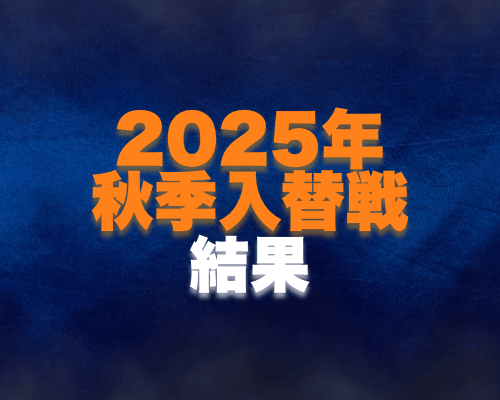 硬式野球部 - 駒澤大学