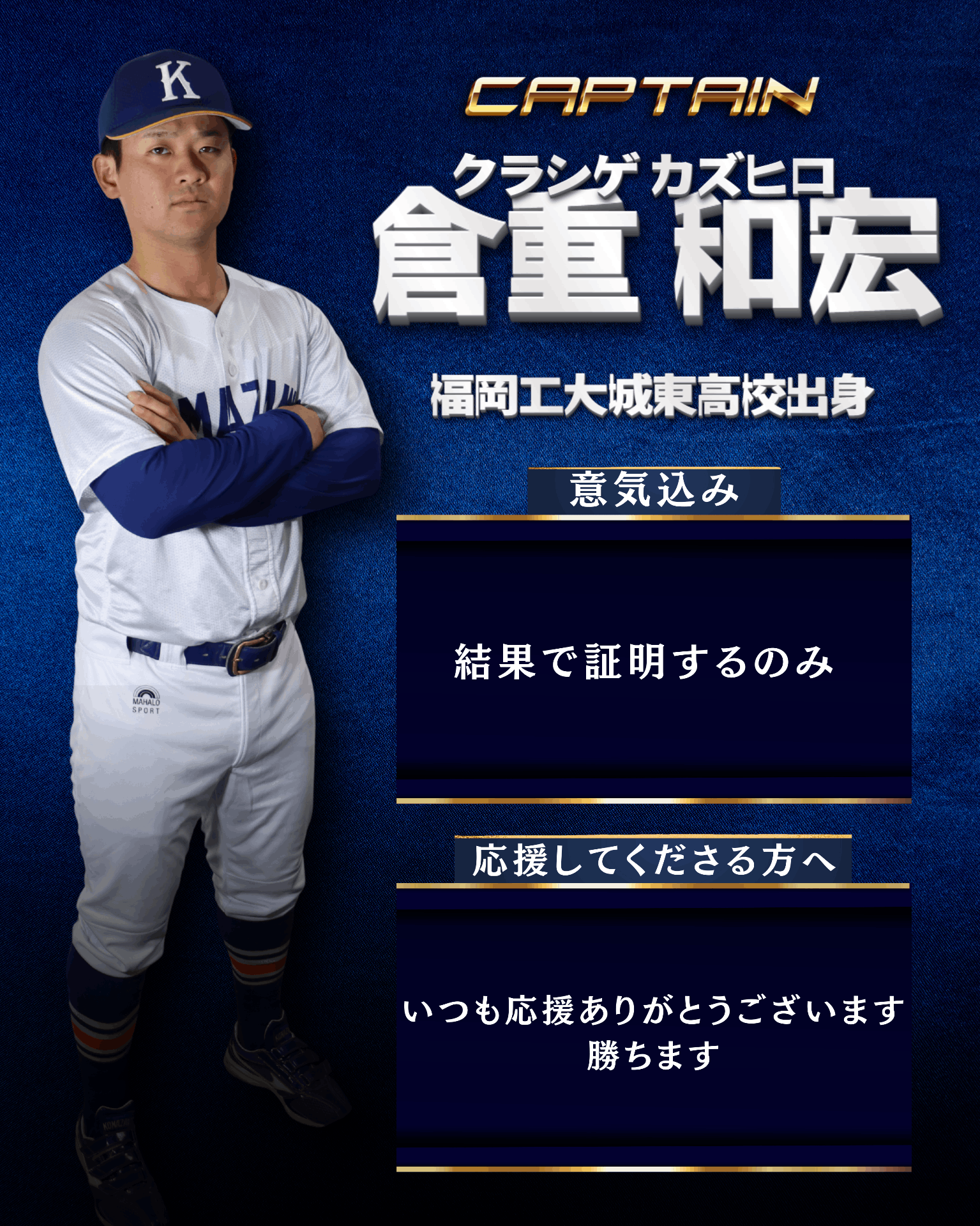 ニュース詳細 - 硬式野球部 - 駒澤大学