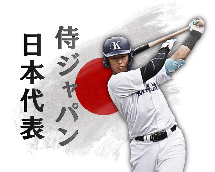 駒澤大学　硬式野球部　グラコン 硬式野球部 - 駒澤大学