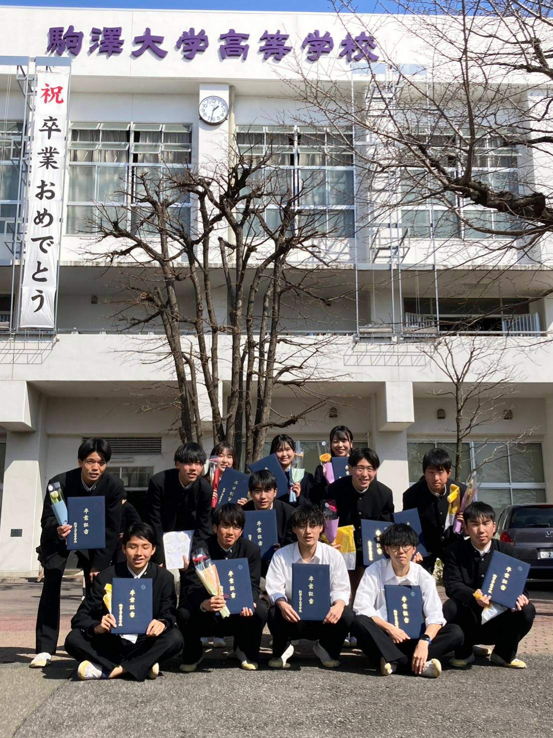 ニュース詳細 - 陸上競技部(長距離) - 駒澤大学高等学校 ニュース詳細 - 陸上競技部(長距離) - 駒澤大学高等学校