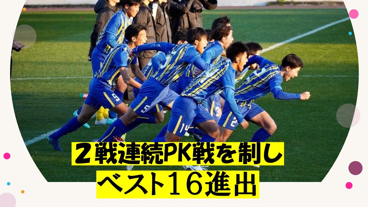 サッカー部 長崎県立国見高等学校