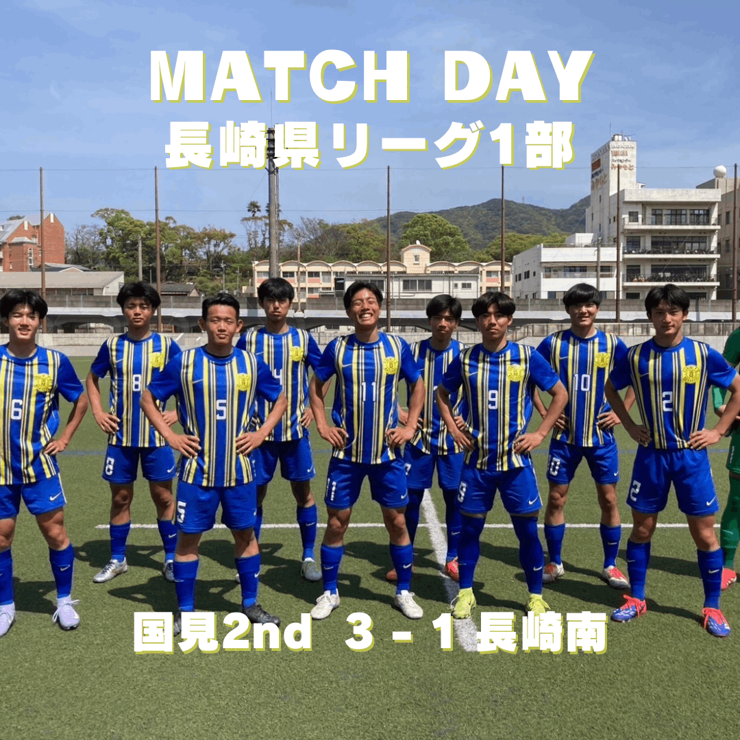 サッカー部 - 長崎県立国見高等学校