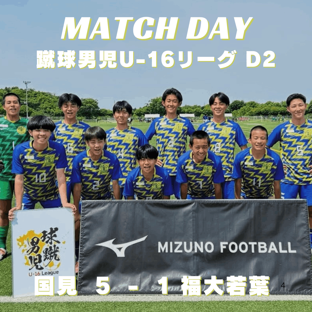 ニュース詳細 - サッカー部 - 長崎県立国見高等学校