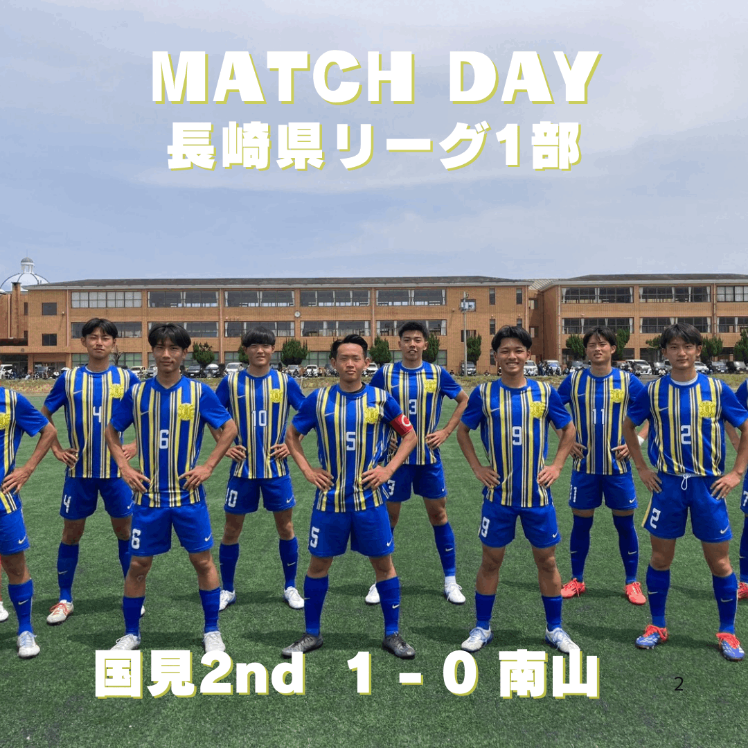 サッカー 国見 高校 学園 学院 選抜 サッカー部 ヤッケ ウィンド