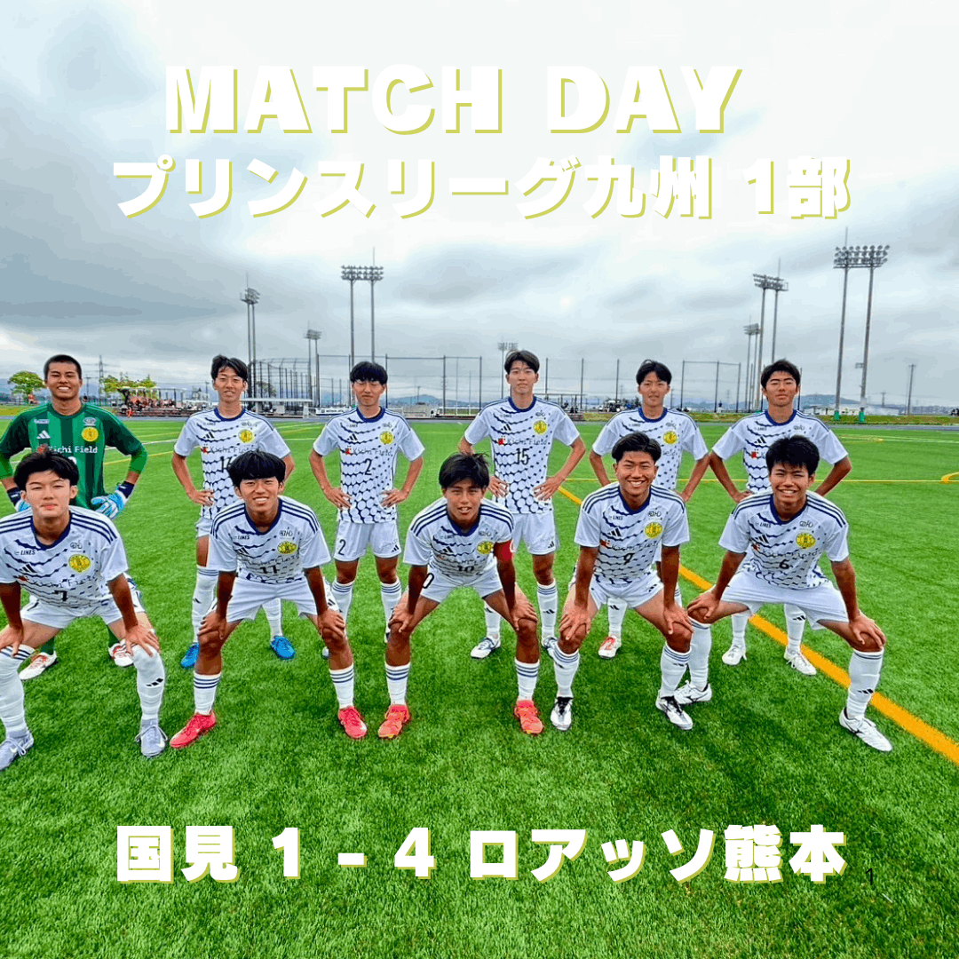 サッカー 国見 高校 学園 学院 選抜 サッカー部 ヤッケ ウィンド