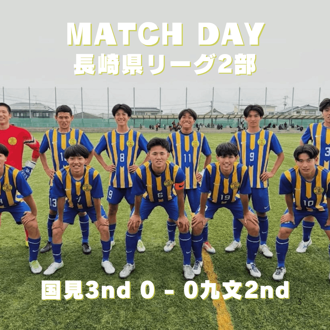 サッカー 国見 高校 学園 学院 選抜 サッカー部 ヤッケ ウィンド