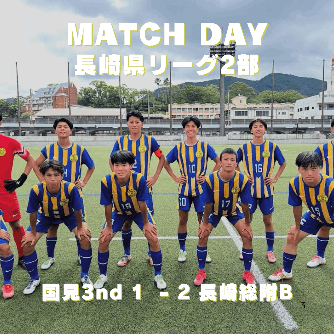 ニュース詳細 - サッカー部 - 長崎県立国見高等学校