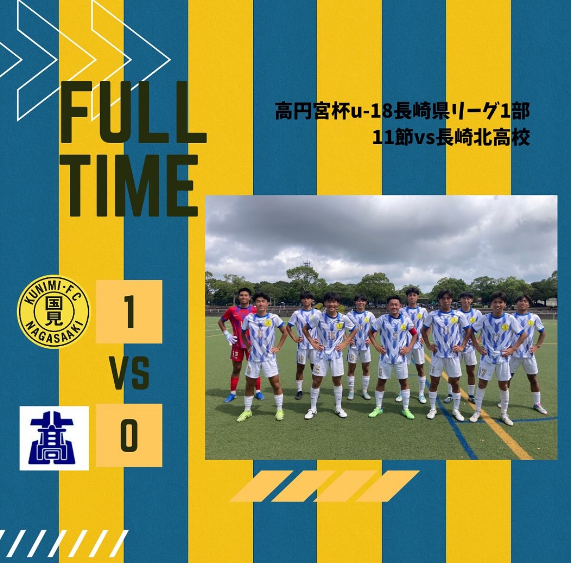サッカー部 - 長崎県立国見高等学校