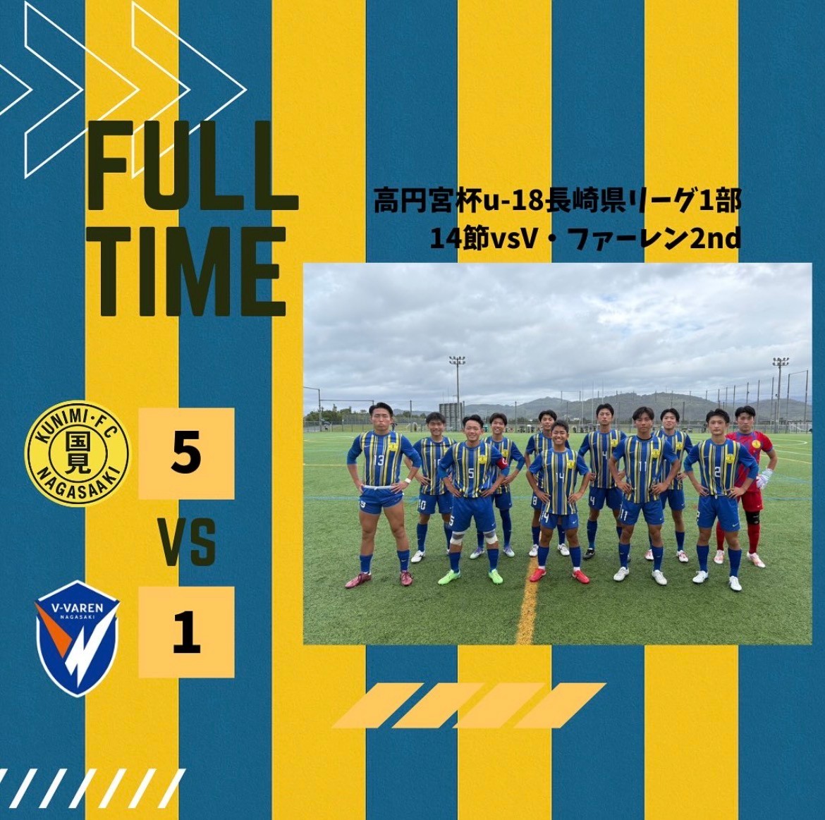 サッカー部 - 長崎県立国見高等学校