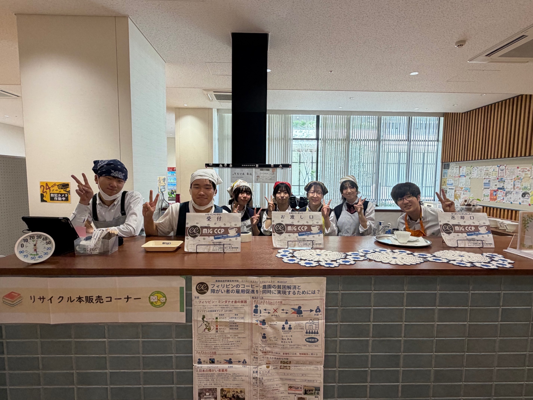 ニュース一覧 - [DT] コーヒー＆カカオプロジェクト - 箕面自由学園