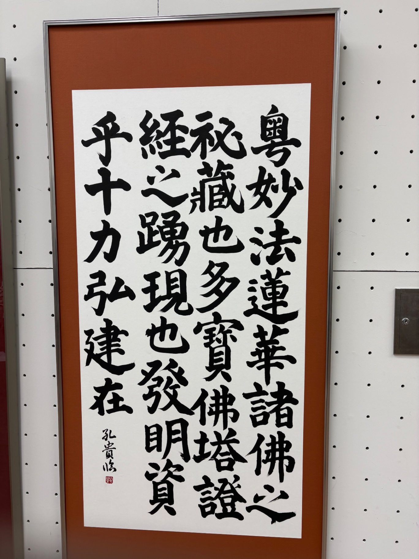 ニュース詳細 - 書道部 - 箕面自由学園高等学校