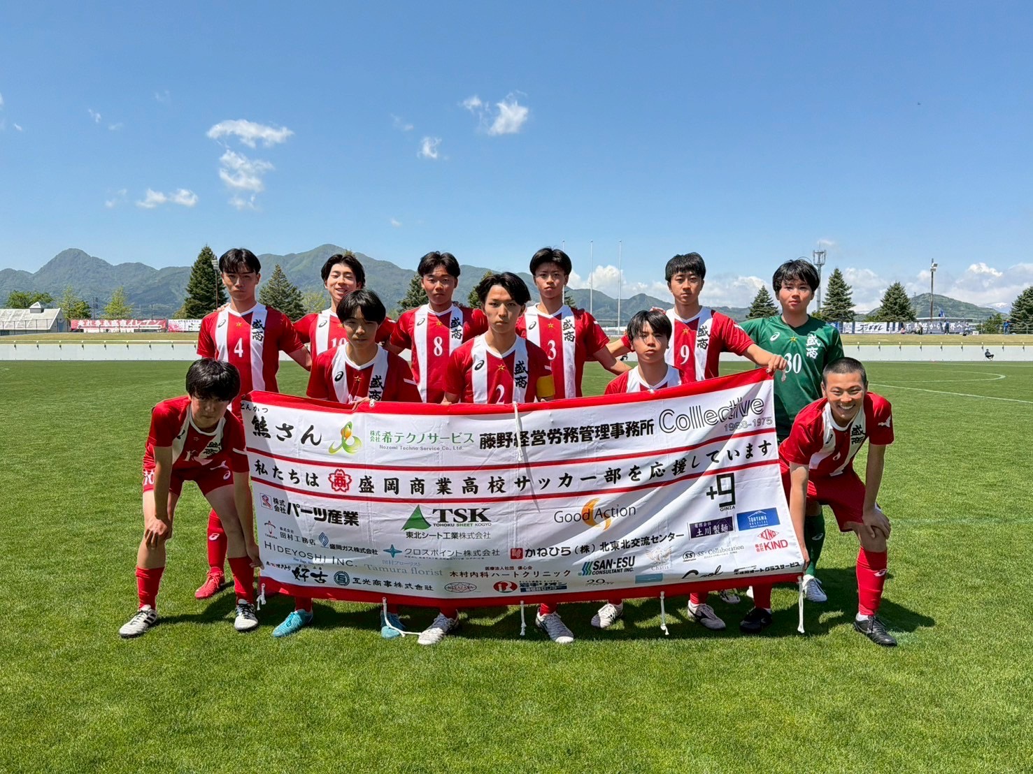 ニュース詳細 - サッカー部 - 岩手県立盛岡商業高等学校