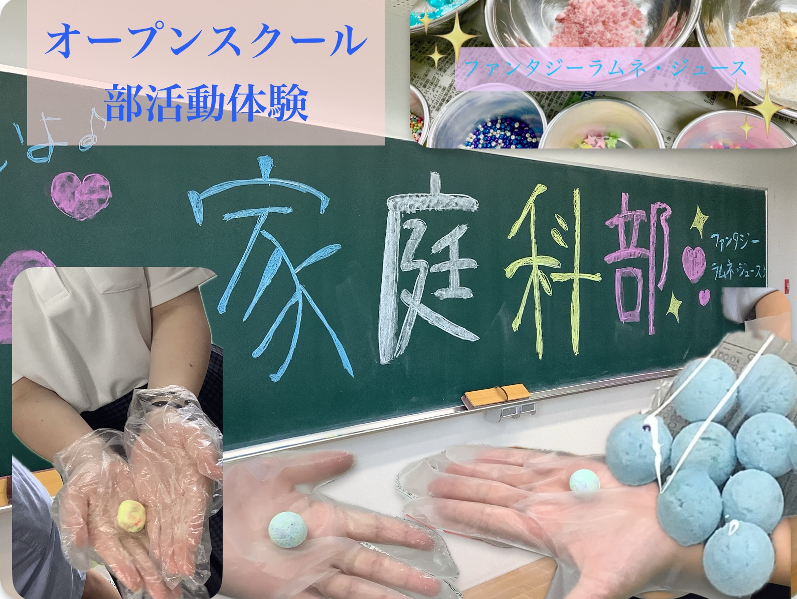 ニュース詳細 - 家庭科部 - 野田学園中学・高等学校
