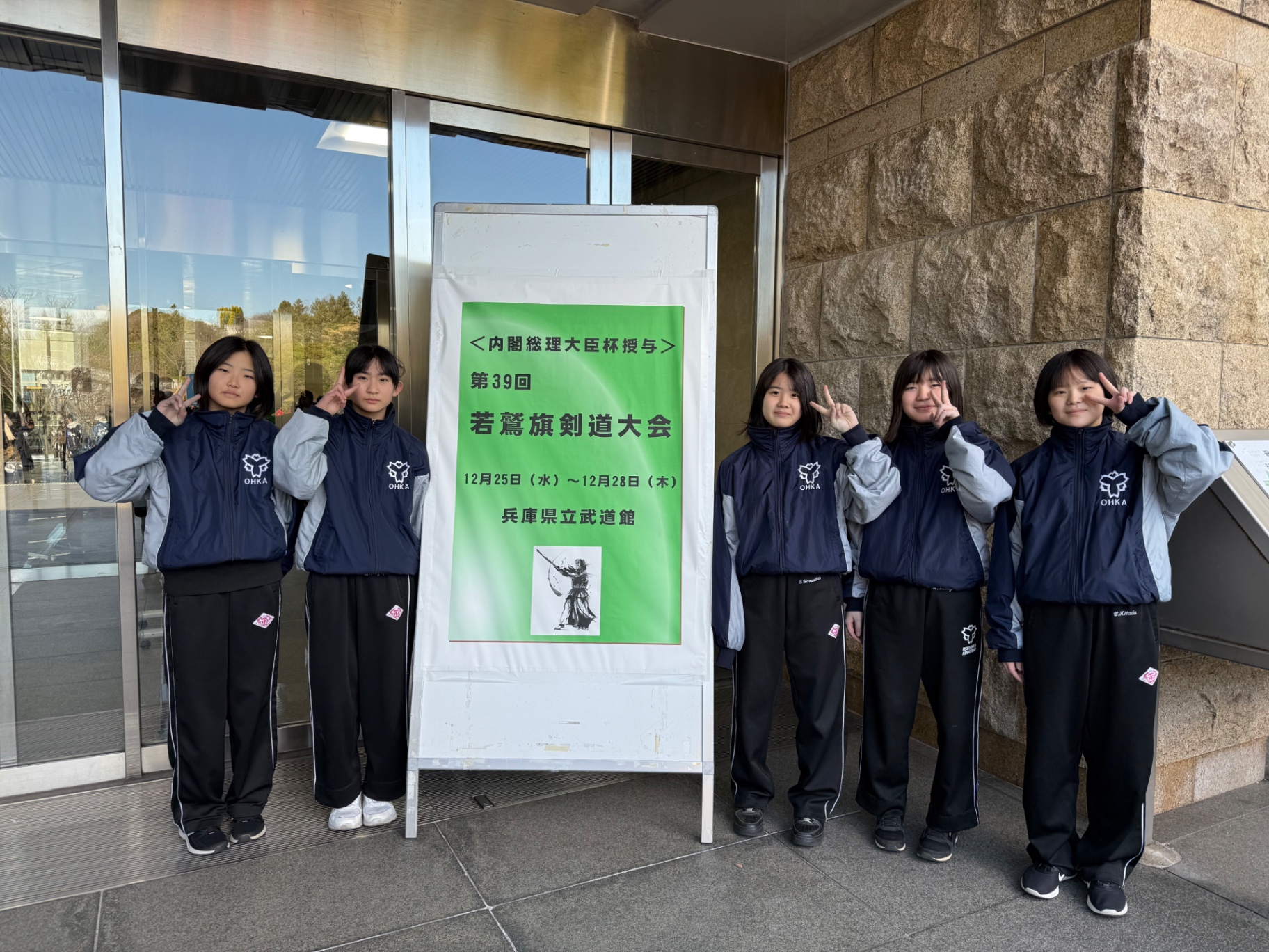 ニュース詳細 - 剣道部 - 日本体育大学桜華中学校・高等学校 ニュース詳細 - 剣道部 - 日本体育大学桜華中学校・高等学校