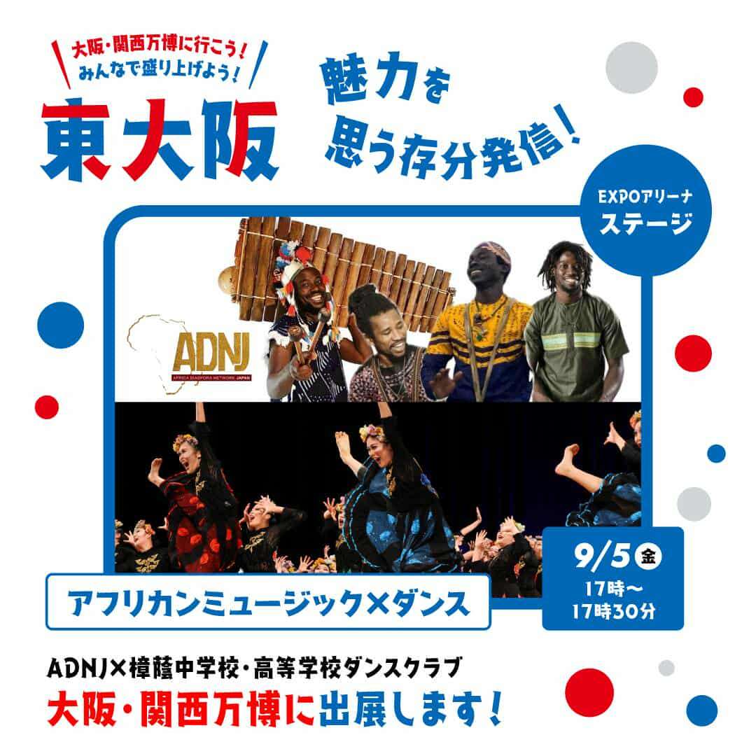 ニュース詳細 - 樟蔭ダンスクラブ - 樟蔭中学校・高等学校