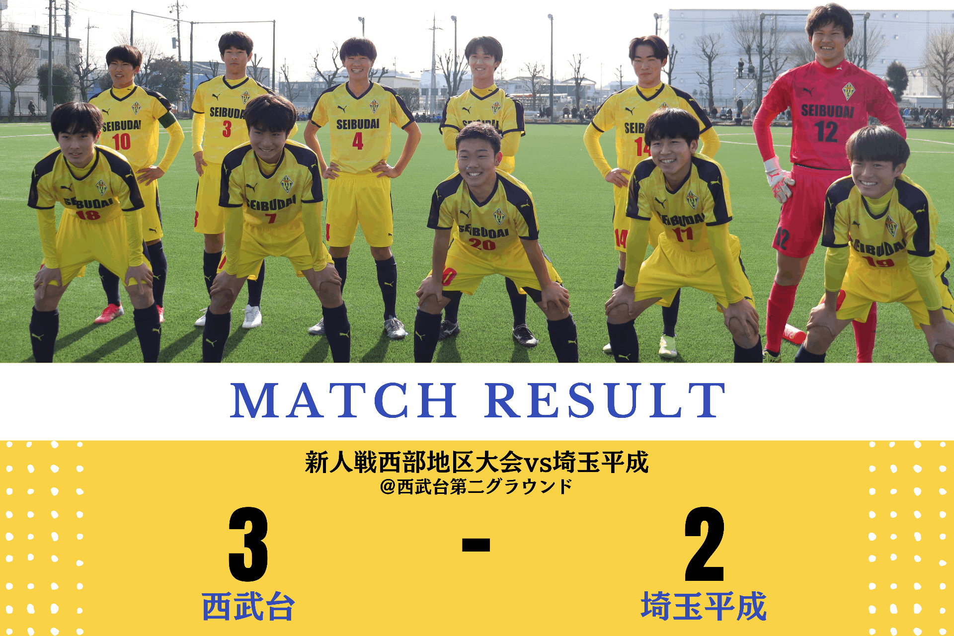 西武台サッカーウェア ウォーマー 練習着 移動着 プーマ 【公式通販】