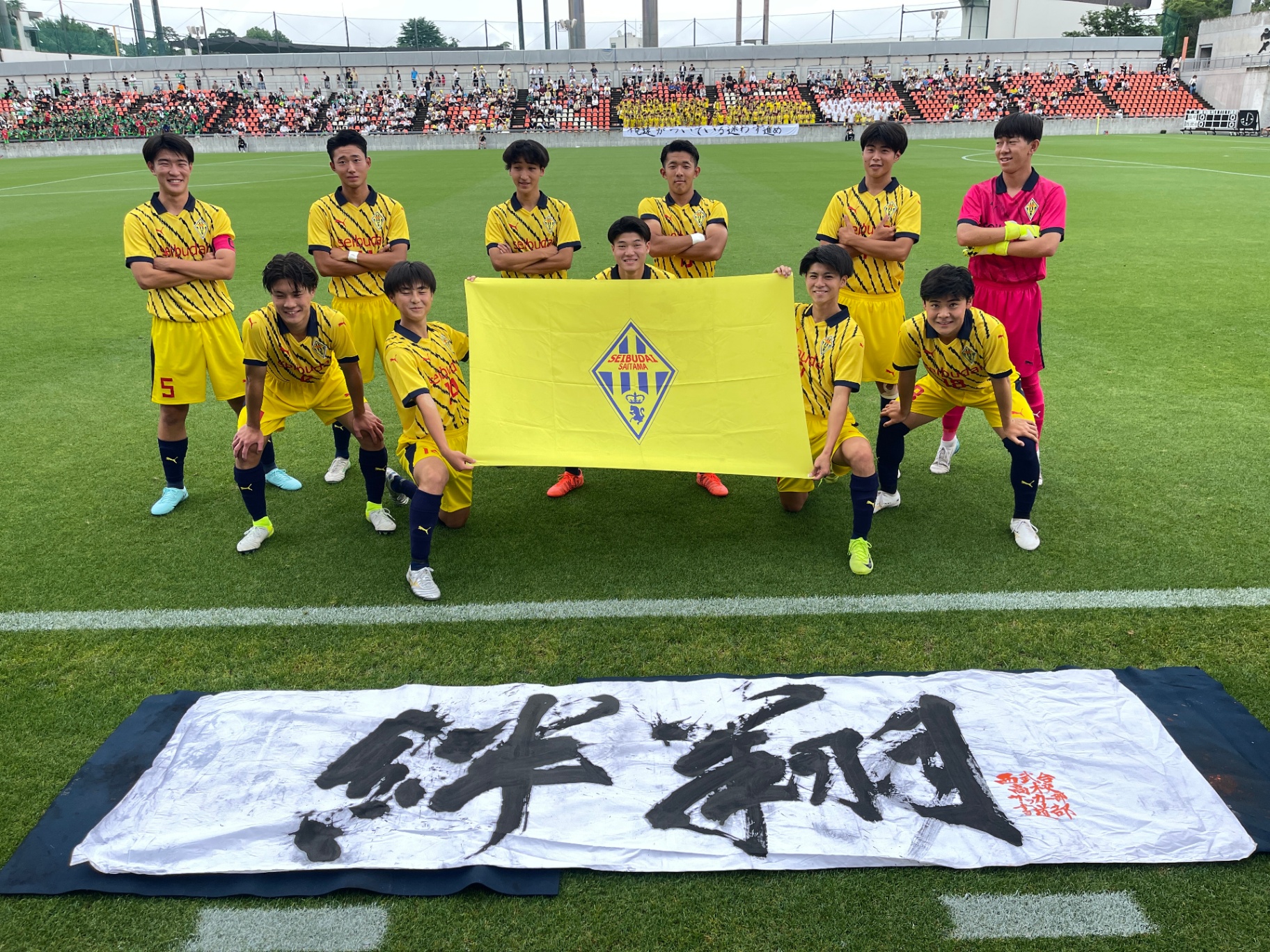 サッカー部 - 西武台高等学校