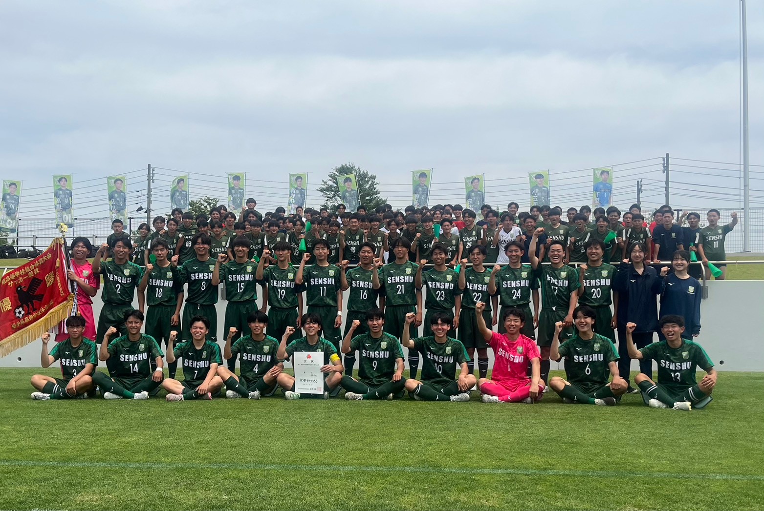 ニュース詳細 - 男子サッカー部 - 専修大学北上高等学校
