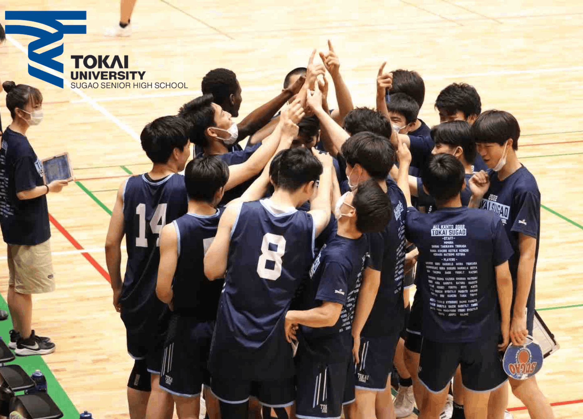 男子バスケットボール部 - 東海大学菅生高等学校