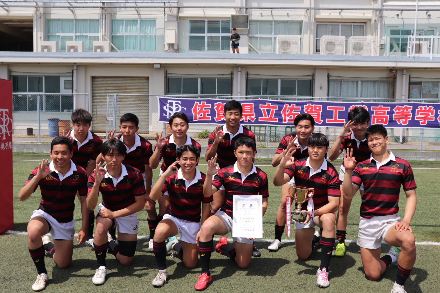 佐賀工業高校 ラグビー部 練習試合用ジャージ 邪魔くさい