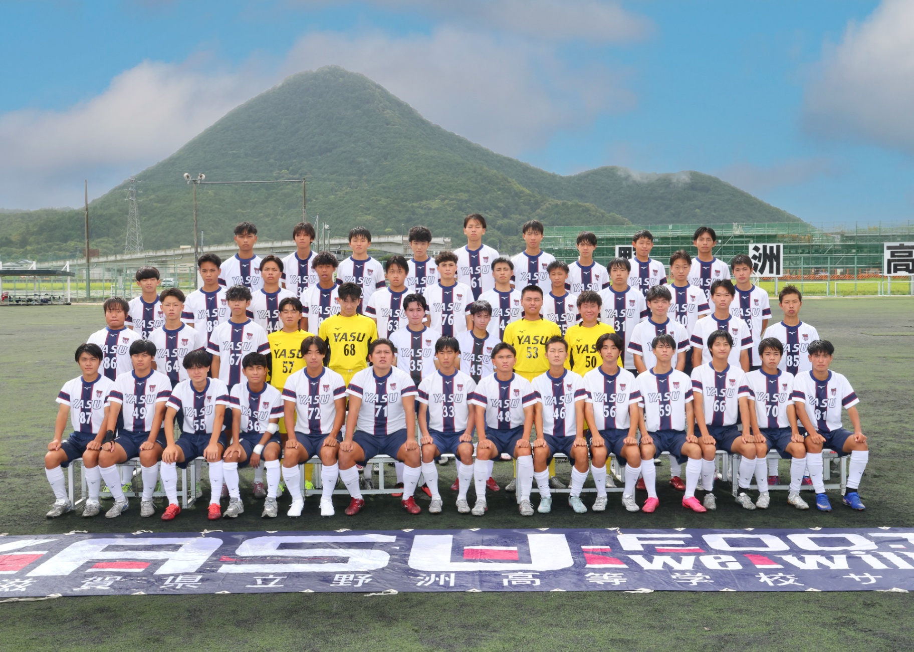 サッカー部 - 滋賀県立野洲高等学校